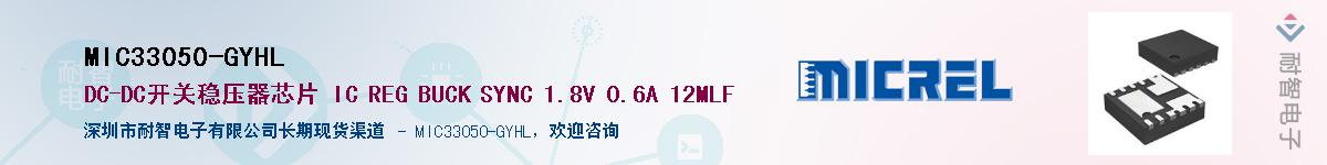 MIC33050-GYHLӦ-ǵ