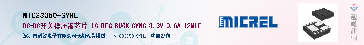 MIC33050-SYHLӦ-ǵ