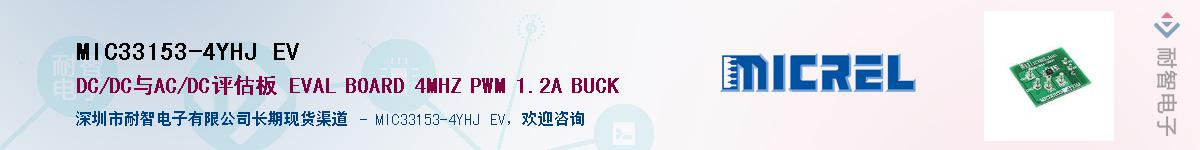 MIC33153-4YHJ EVӦ-ǵ