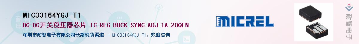 MIC33164YGJ T1Ӧ-ǵ