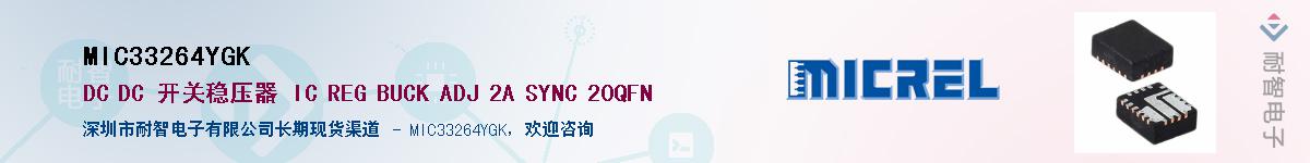 MIC33264YGKӦ-ǵ