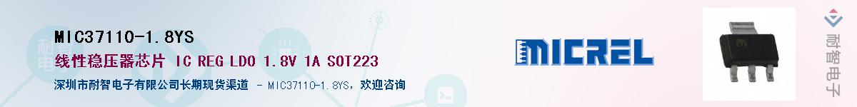 MIC37110-1.8YSӦ-ǵ
