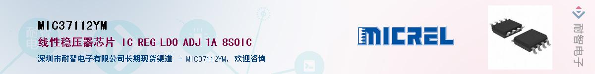 MIC37112YMӦ-ǵ