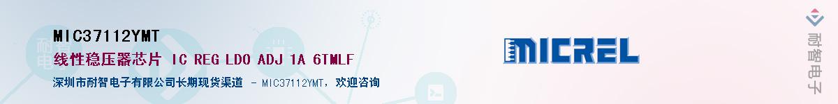 MIC37112YMTӦ-ǵ