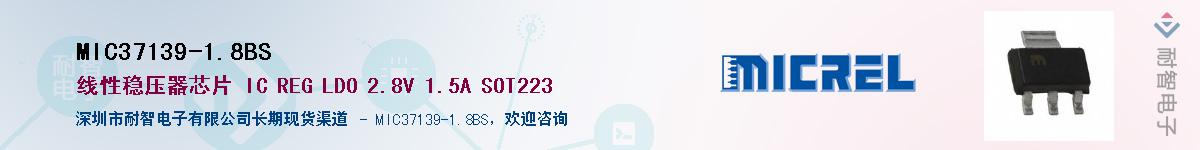 MIC37139-1.8BSӦ-ǵ