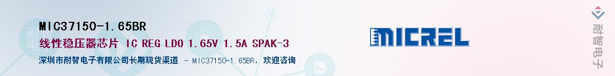 MIC37150-1.65BRӦ-ǵ