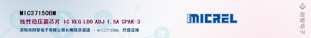 MIC37150BMӦ-ǵ