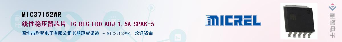 MIC37152WRӦ-ǵ
