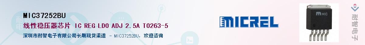 MIC37252BUӦ-ǵ