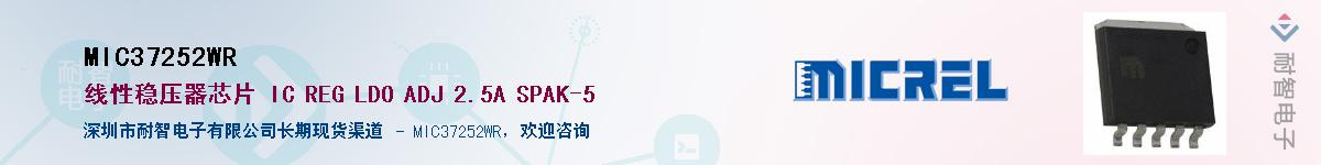 MIC37252WRӦ-ǵ