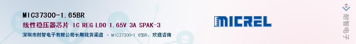 MIC37300-1.65BRӦ-ǵ