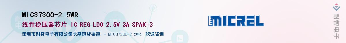 MIC37300-2.5WRӦ-ǵ