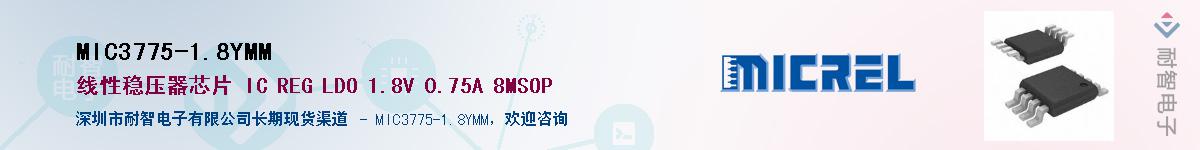 MIC3775-1.8YMMӦ-ǵ