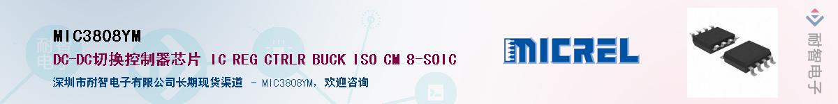 MIC3808YMӦ-ǵ
