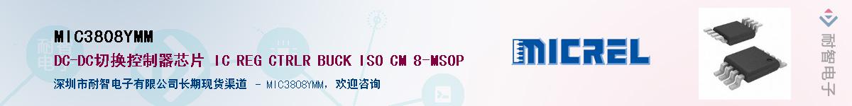 MIC3808YMMӦ-ǵ
