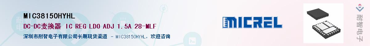 MIC38150HYHLӦ-ǵ
