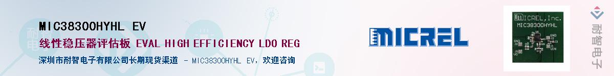 MIC38300HYHL EVӦ-ǵ