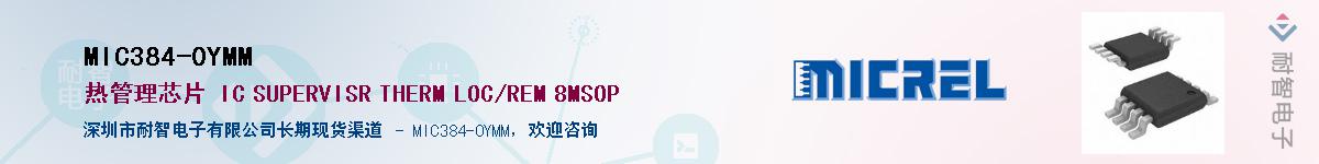 MIC384-0YMMӦ-ǵ