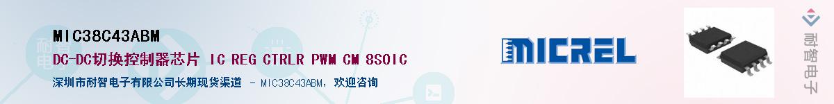 MIC38C43ABMӦ-ǵ
