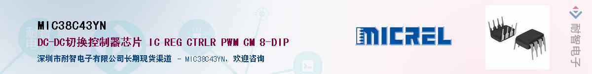 MIC38C43YNӦ-ǵ