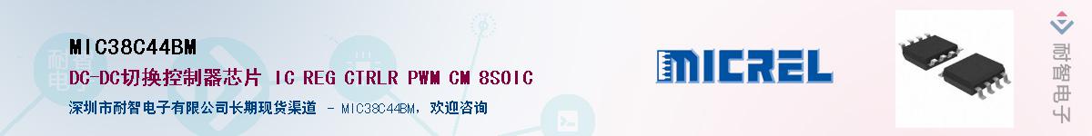 MIC38C44BMӦ-ǵ