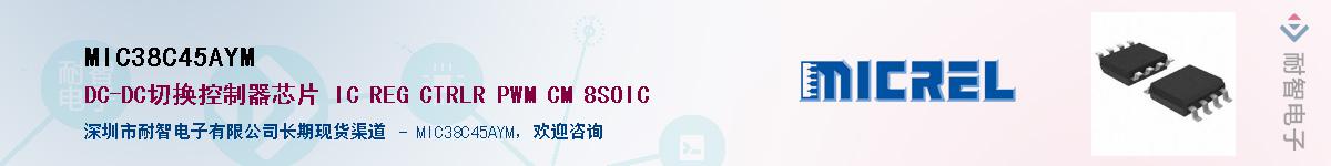 MIC38C45AYMӦ-ǵ