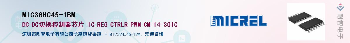 MIC38HC45-1BMӦ-ǵ