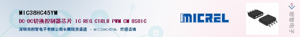 MIC38HC45YMӦ-ǵ
