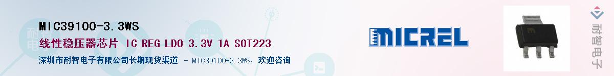 MIC39100-3.3WSӦ-ǵ