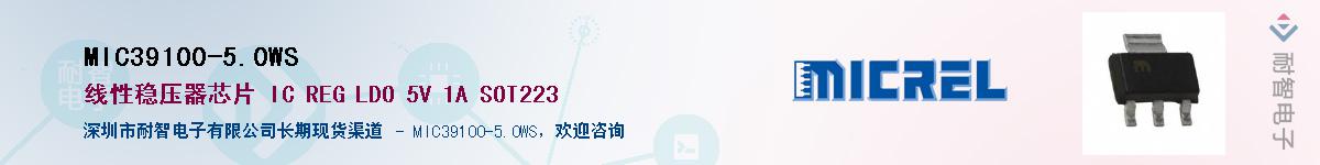 MIC39100-5.0WSӦ-ǵ