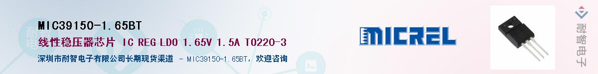 MIC39150-1.65BTӦ-ǵ