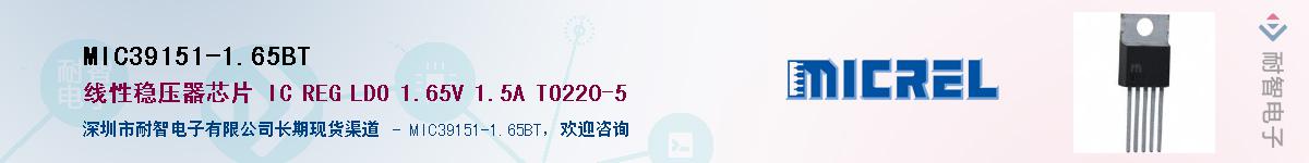 MIC39151-1.65BTӦ-ǵ