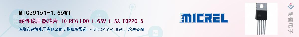 MIC39151-1.65WTӦ-ǵ