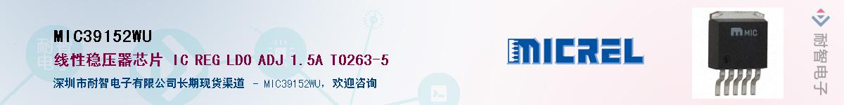 MIC39152WUӦ-ǵ