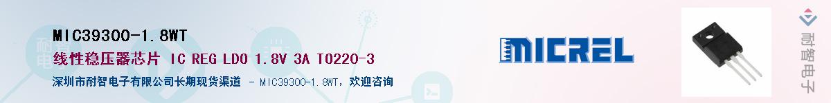 MIC39300-1.8WTӦ-ǵ