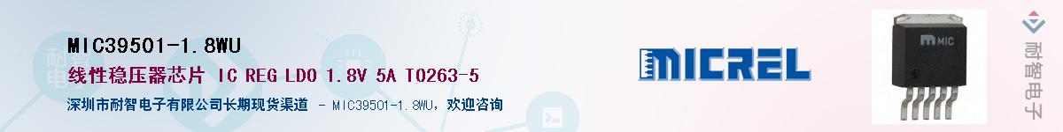 MIC39501-1.8WUӦ-ǵ