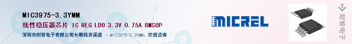 MIC3975-3.3YMMӦ-ǵ