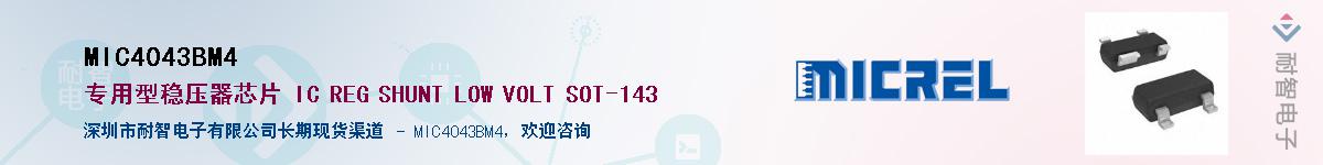 MIC4043BM4Ӧ-ǵ