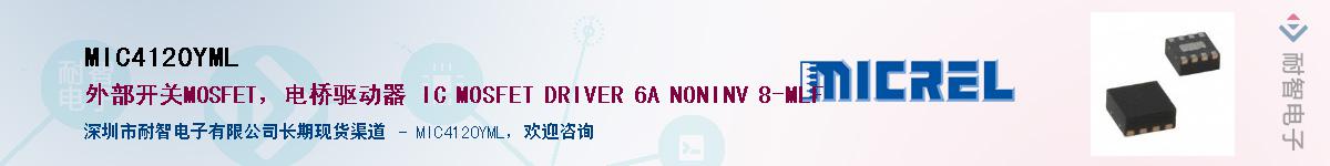 MIC4120YMLӦ-ǵ
