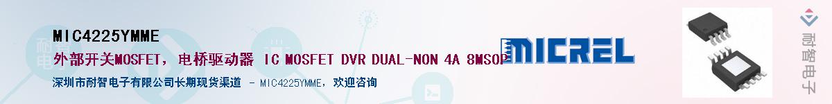 MIC4225YMMEӦ-ǵ