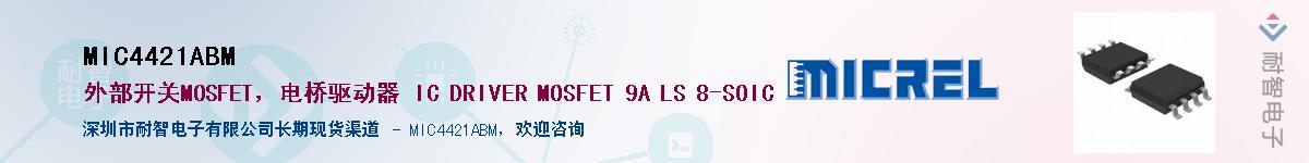 MIC4421ABMӦ-ǵ