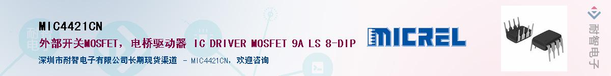 MIC4421CNӦ-ǵ
