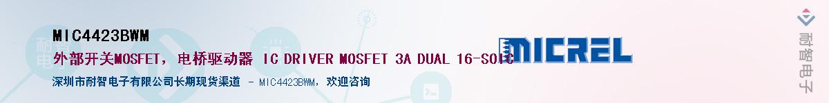 MIC4423BWMӦ-ǵ