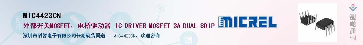 MIC4423CNӦ-ǵ
