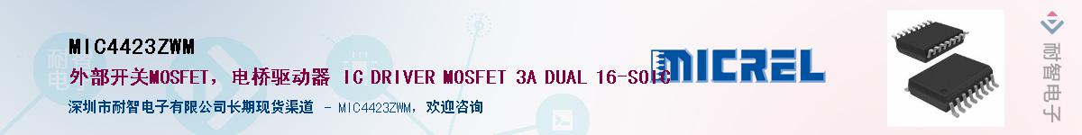 MIC4423ZWMӦ-ǵ