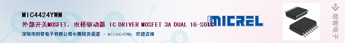 MIC4424YWMӦ-ǵ