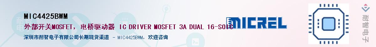 MIC4425BWMӦ-ǵ