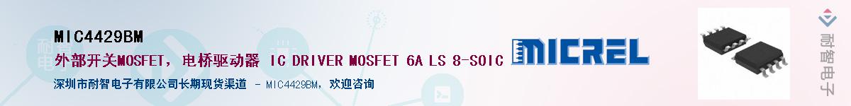 MIC4429BMӦ-ǵ