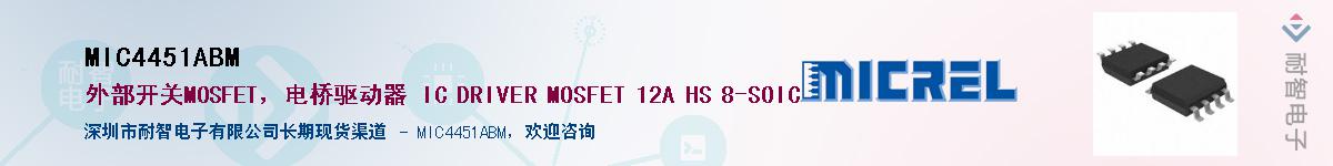 MIC4451ABMӦ-ǵ