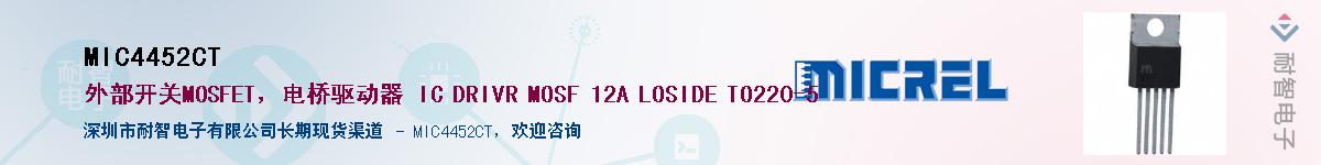 MIC4452CTӦ-ǵ
